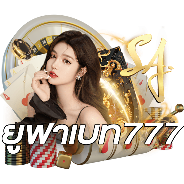 ยูฟ่าเบท777
